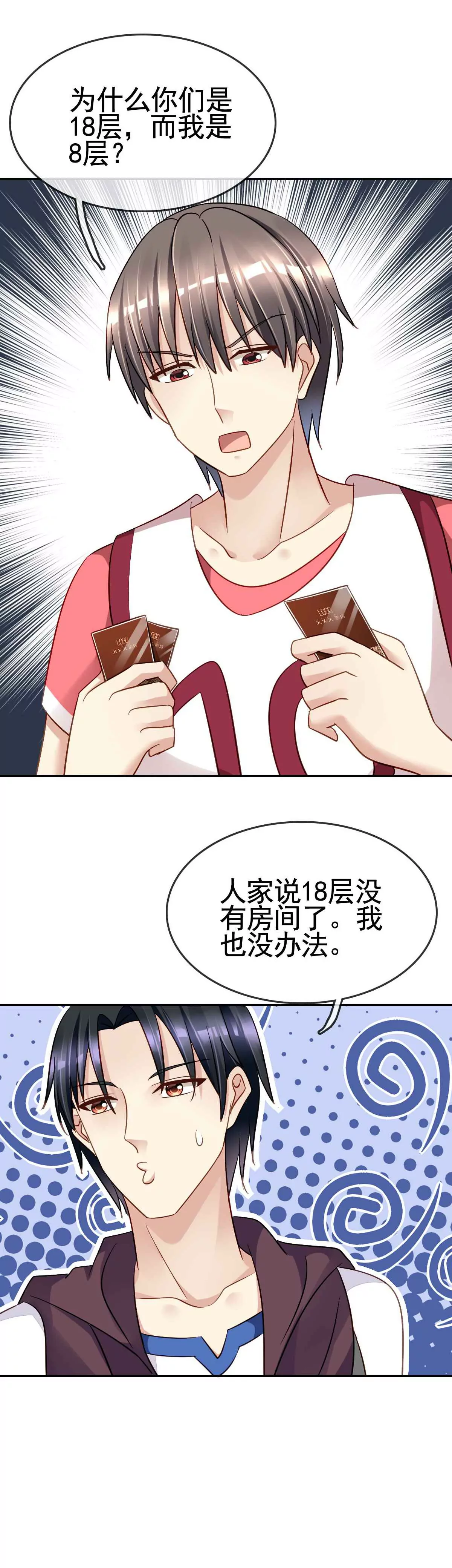 第58话 无路可逃(1/2)-第59话