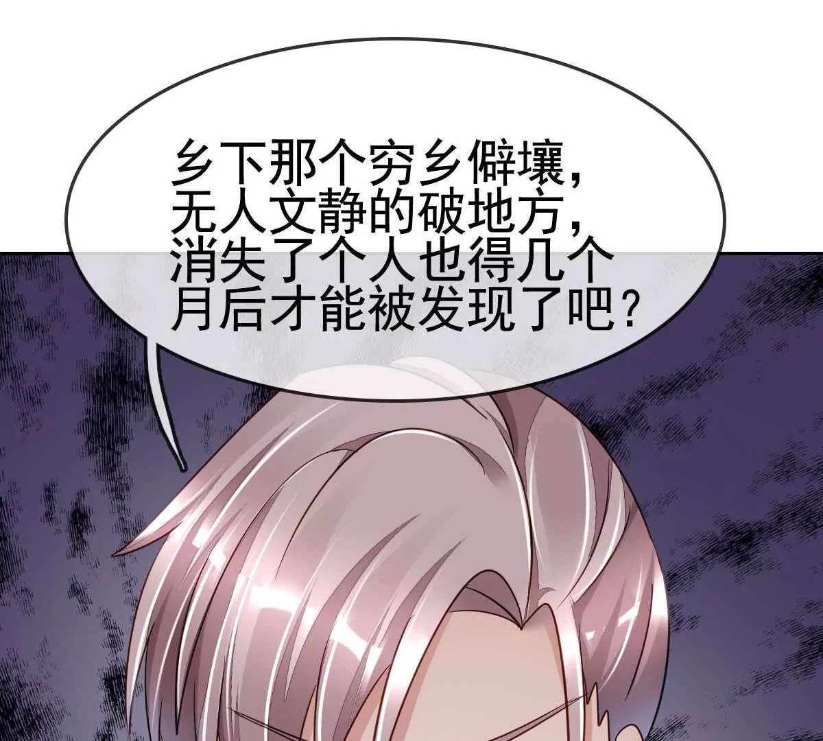 第58话 无路可逃(1/2)-第59话