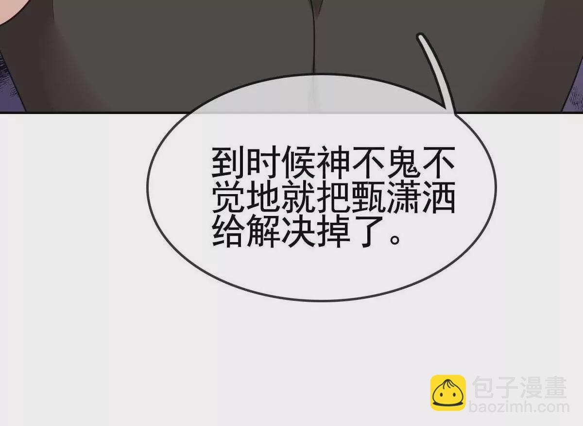 第58话 无路可逃(1/2)-第59话