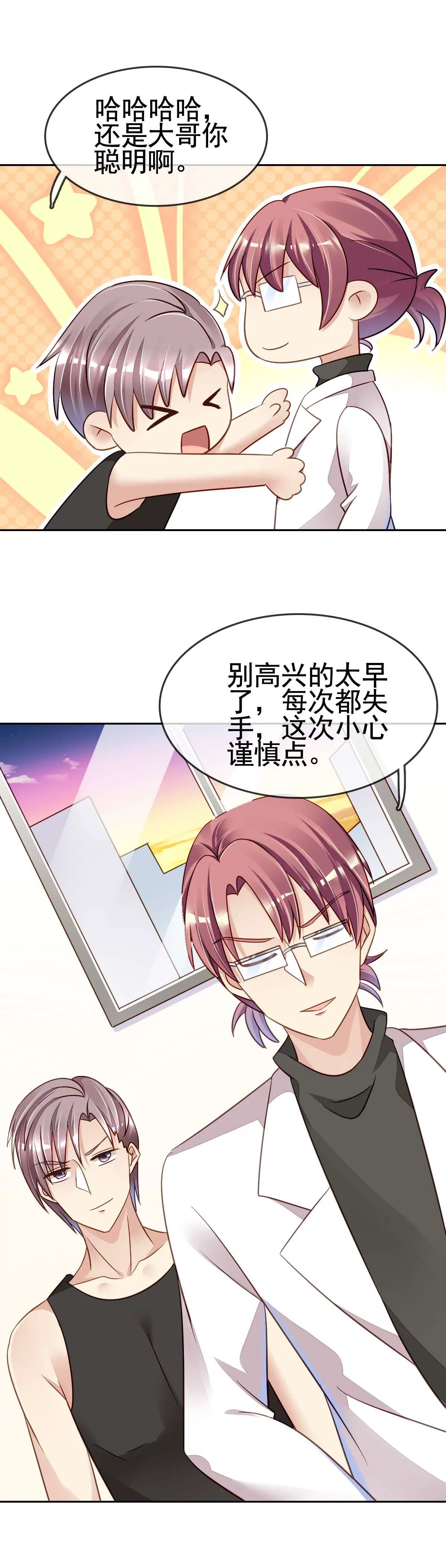 第58话 无路可逃(1/2)-第59话