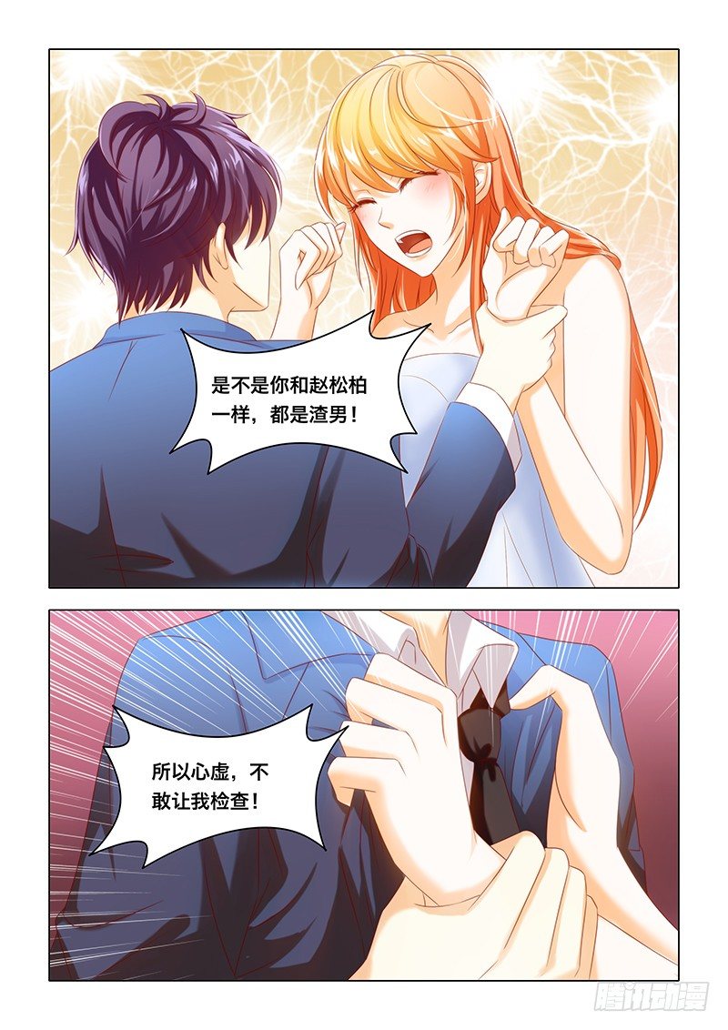 007 玩火自焚-第7话