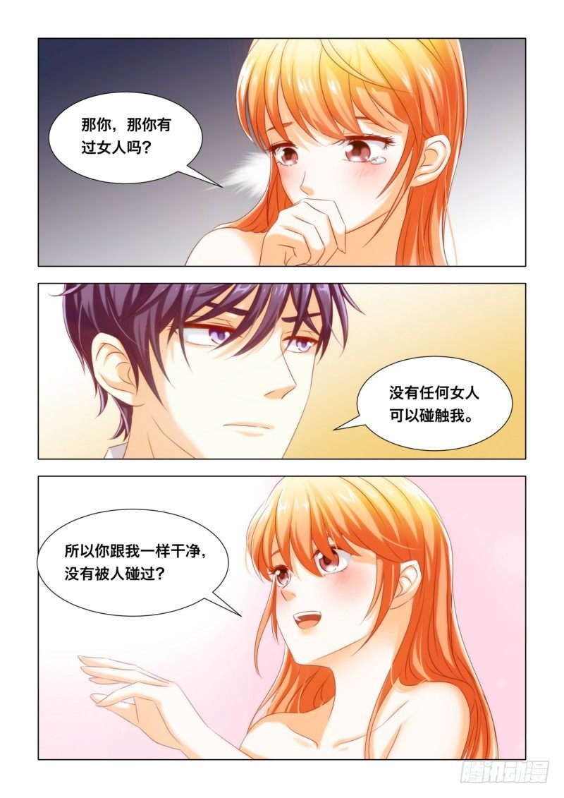 007 玩火自焚-第7话