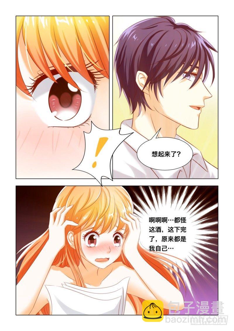 007 玩火自焚-第7话