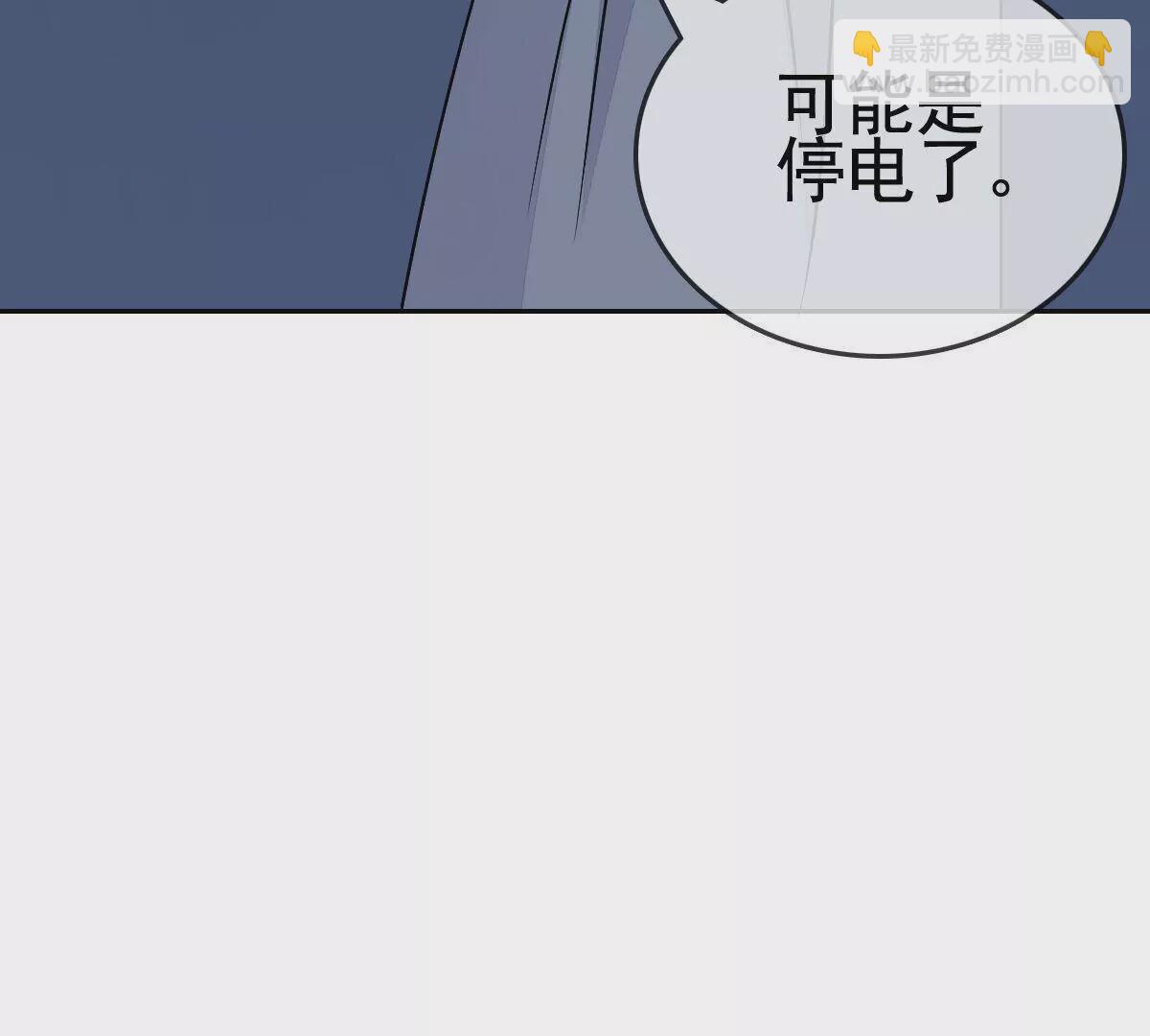 甜蜜的冤家 - 第60話 向她表白(1/2) - 5