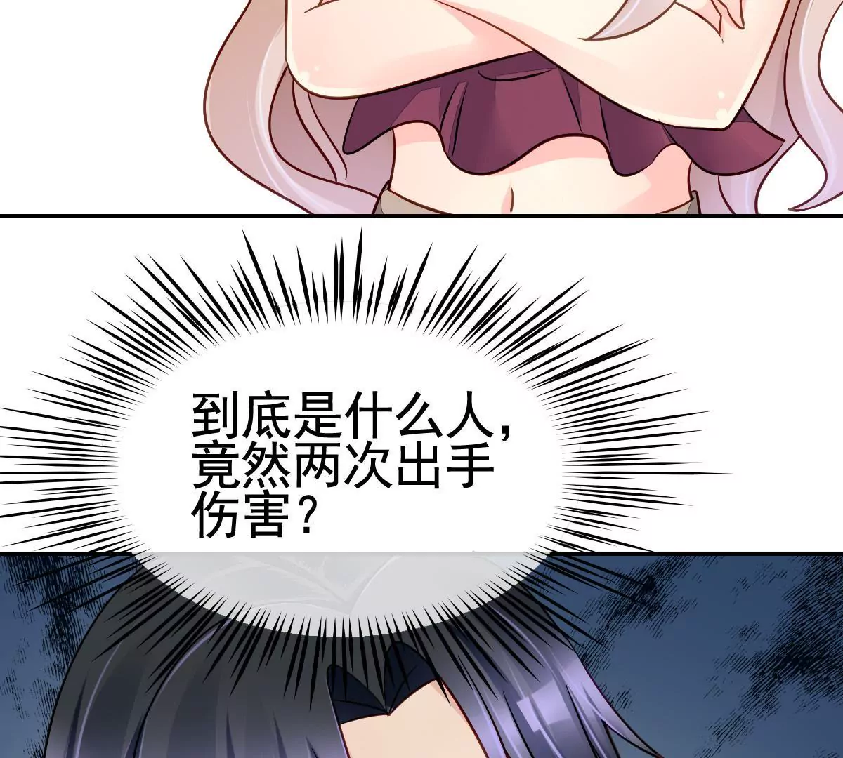 第62话 悸动的心(1/2)-第63话