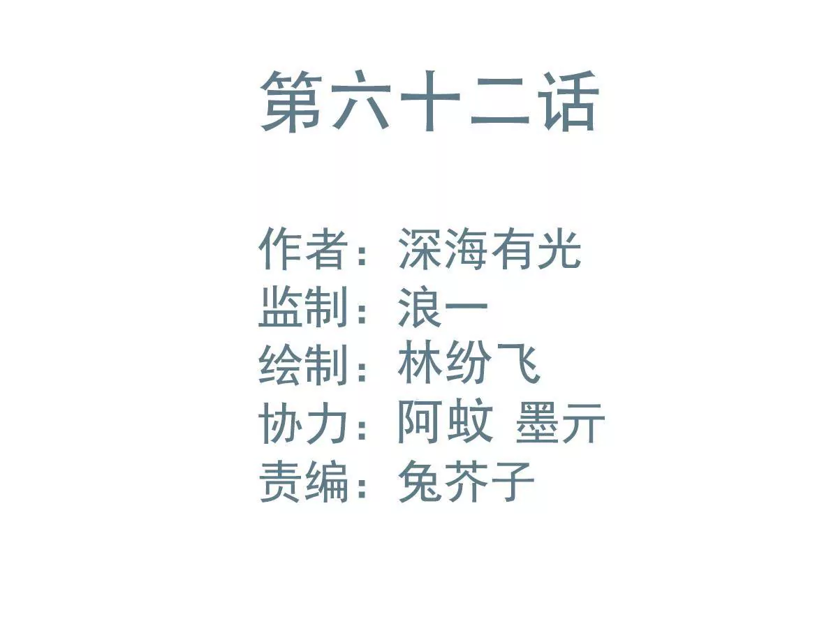 第62话 悸动的心(1/2)-第63话