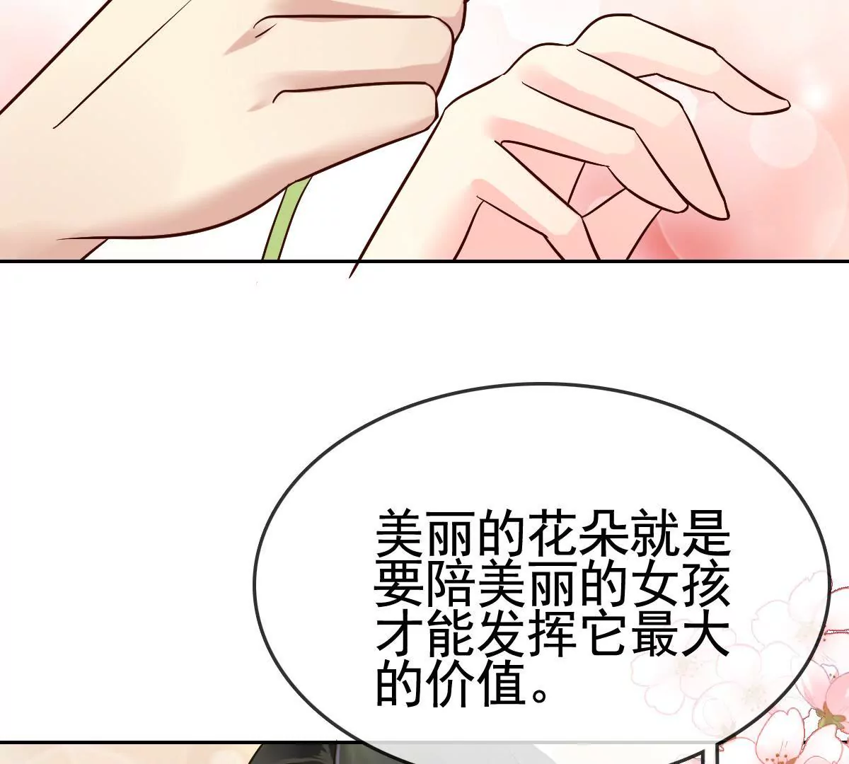 第62话 悸动的心(1/2)-第63话