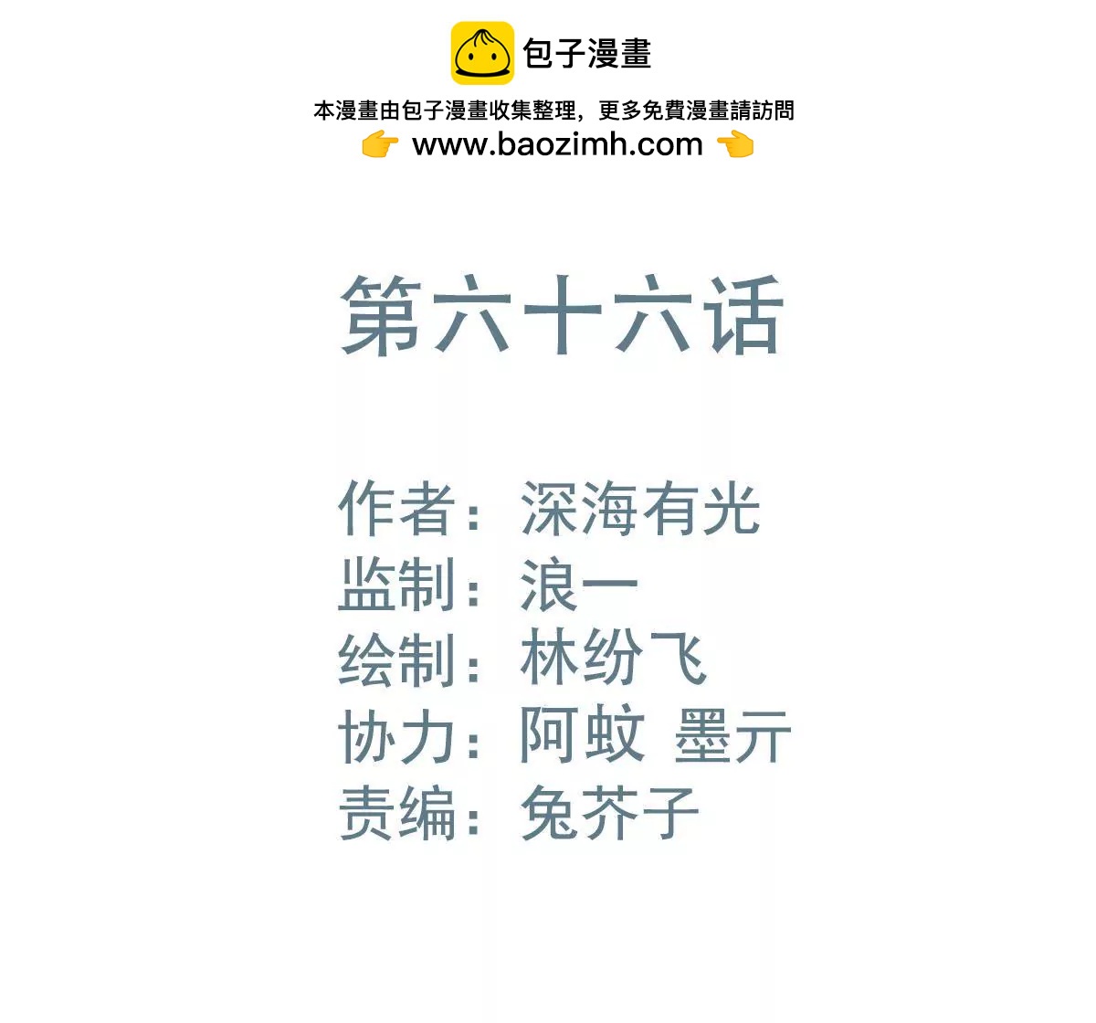 第66话 营救潇洒(1/2)-第67话