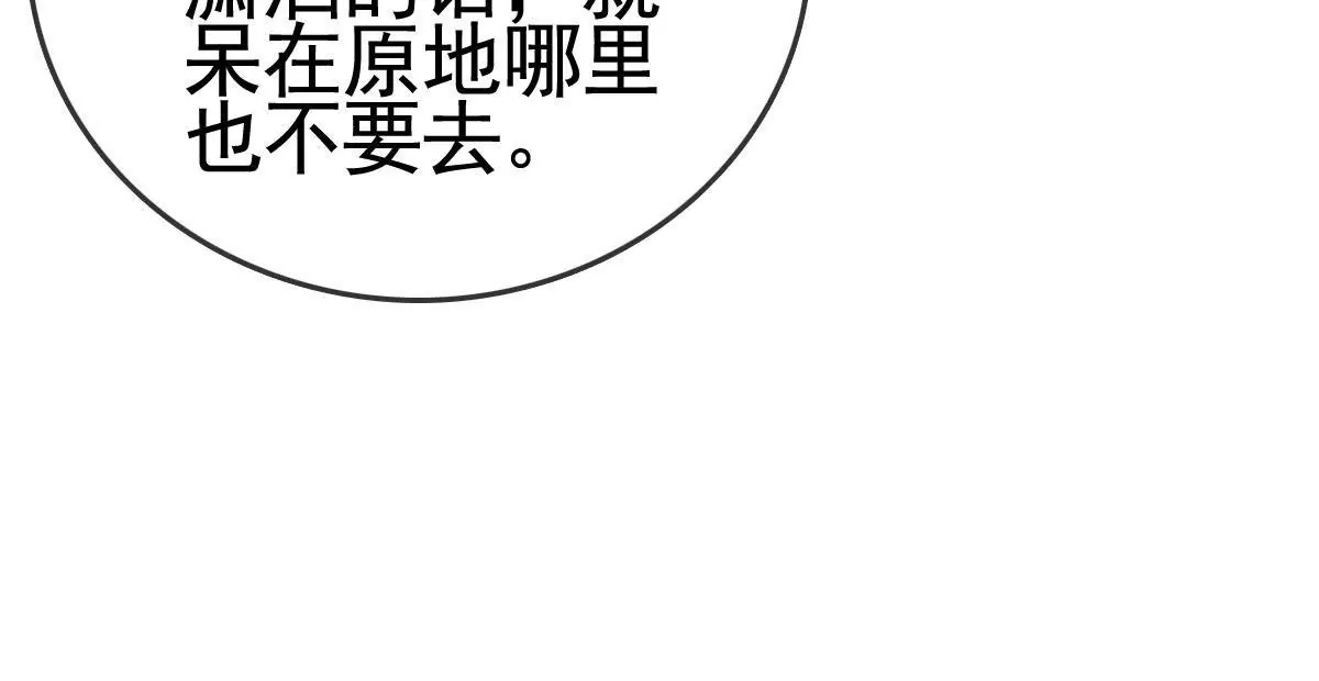 第66话 营救潇洒(1/2)-第67话