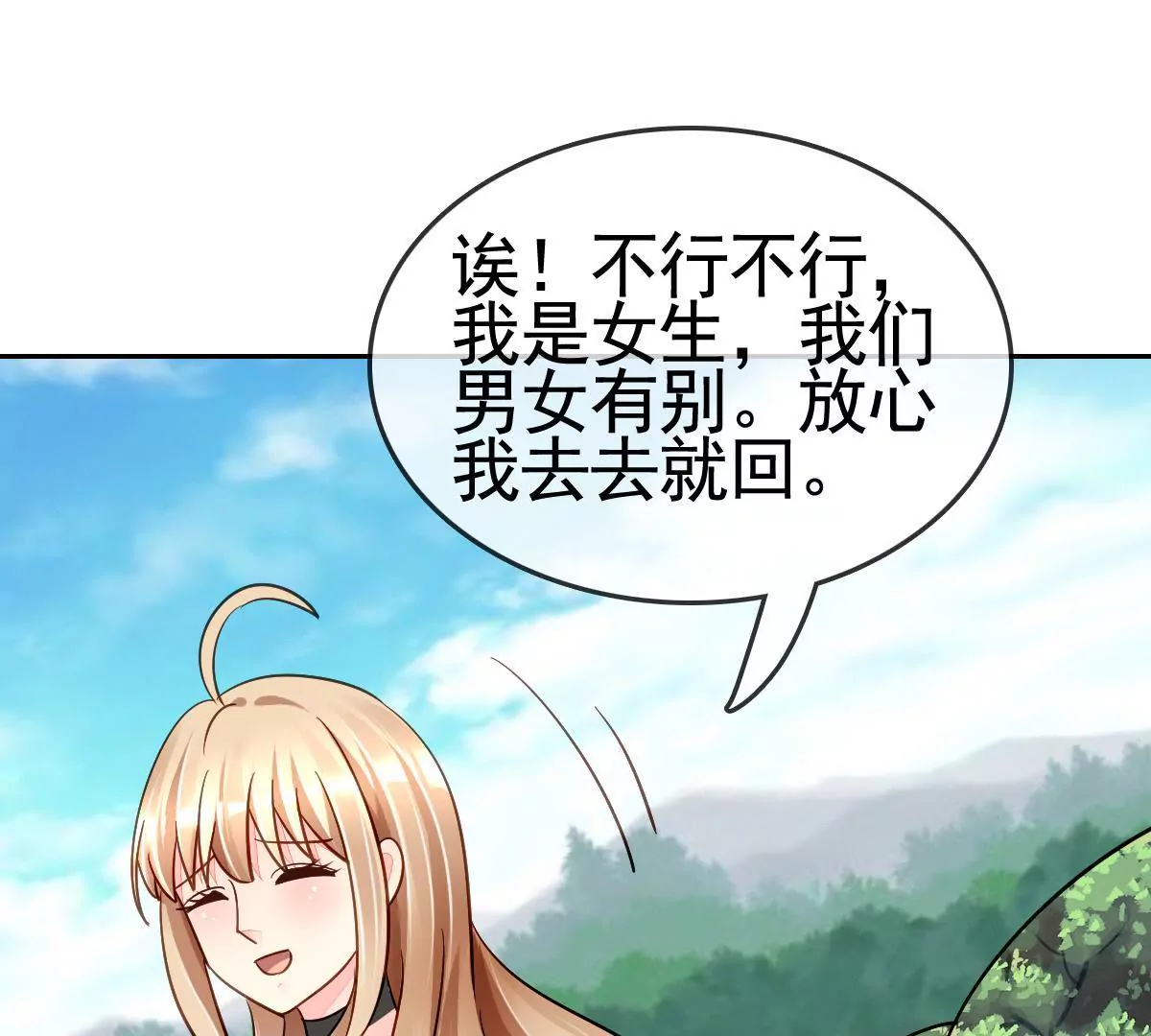 第66话 营救潇洒(1/2)-第67话