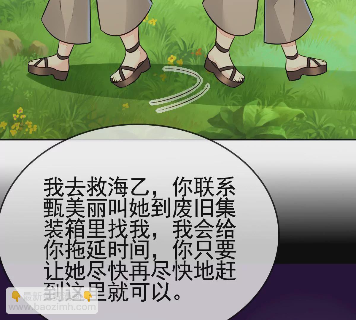 第66话 营救潇洒(1/2)-第67话