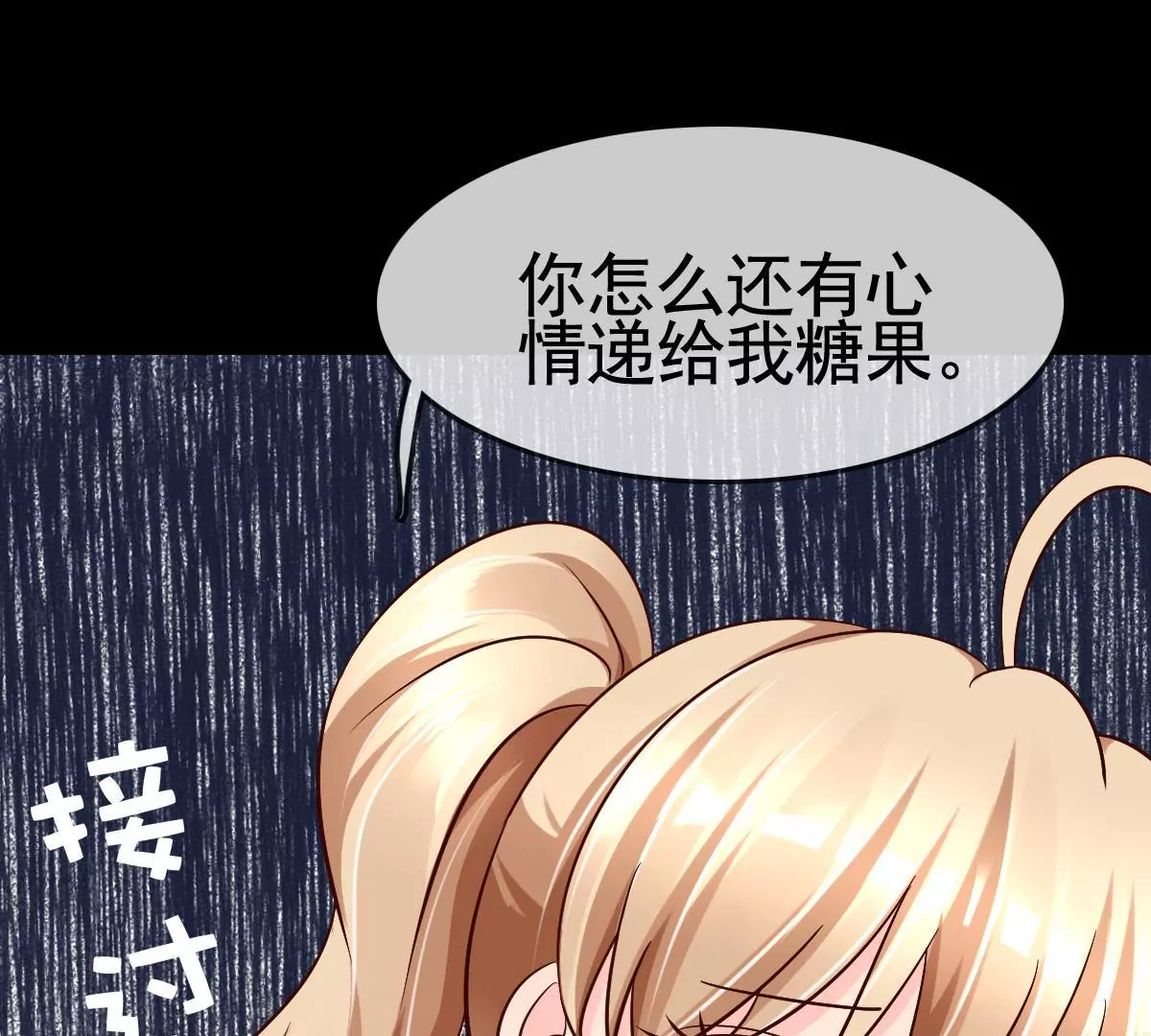 第70话 别怕，我会带你离开的(1/2)-第71话