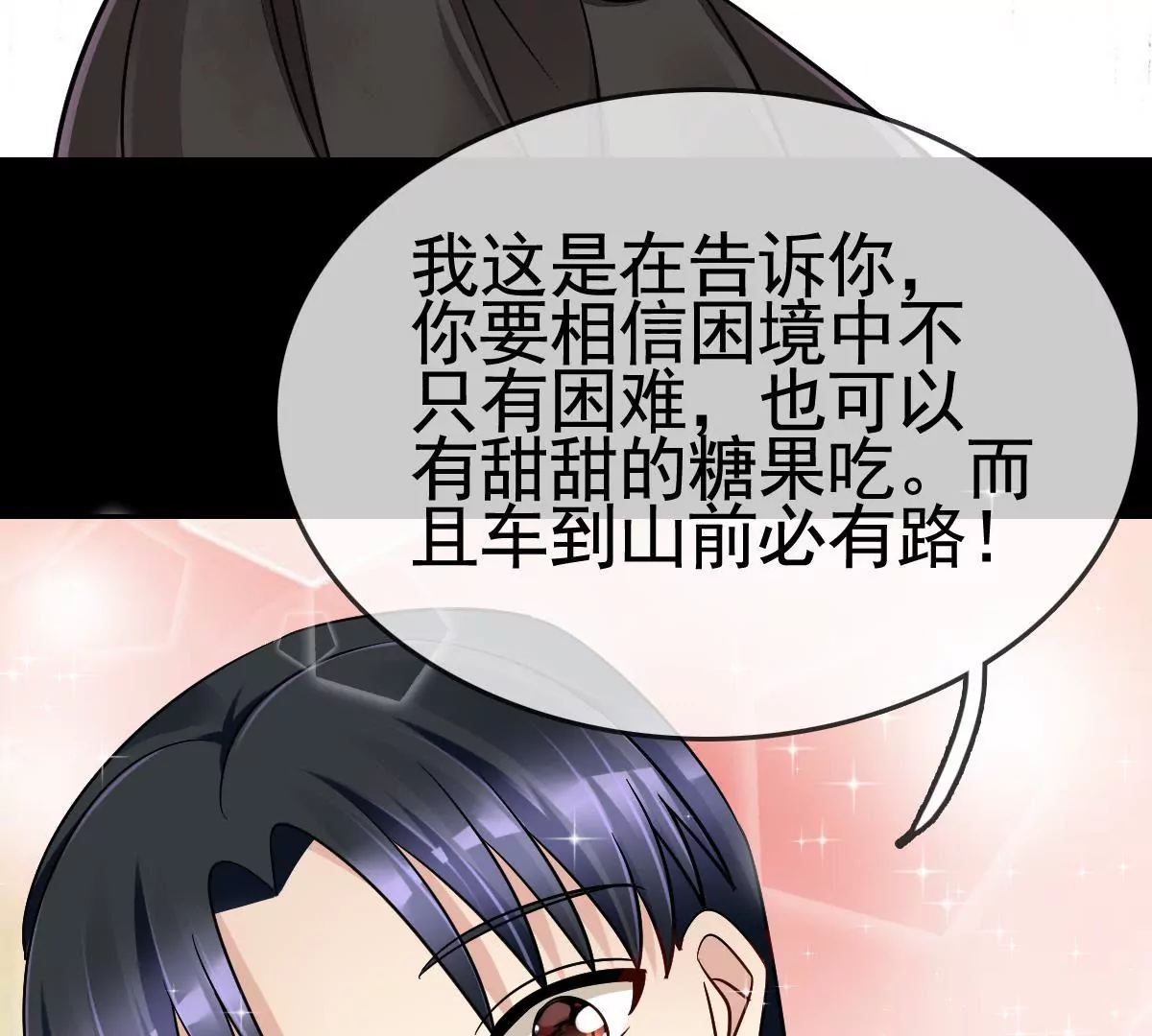 第70话 别怕，我会带你离开的(1/2)-第71话