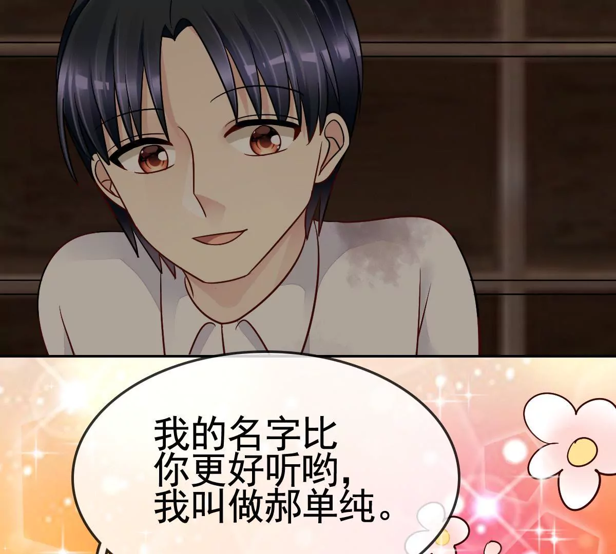 第70话 别怕，我会带你离开的(1/2)-第71话