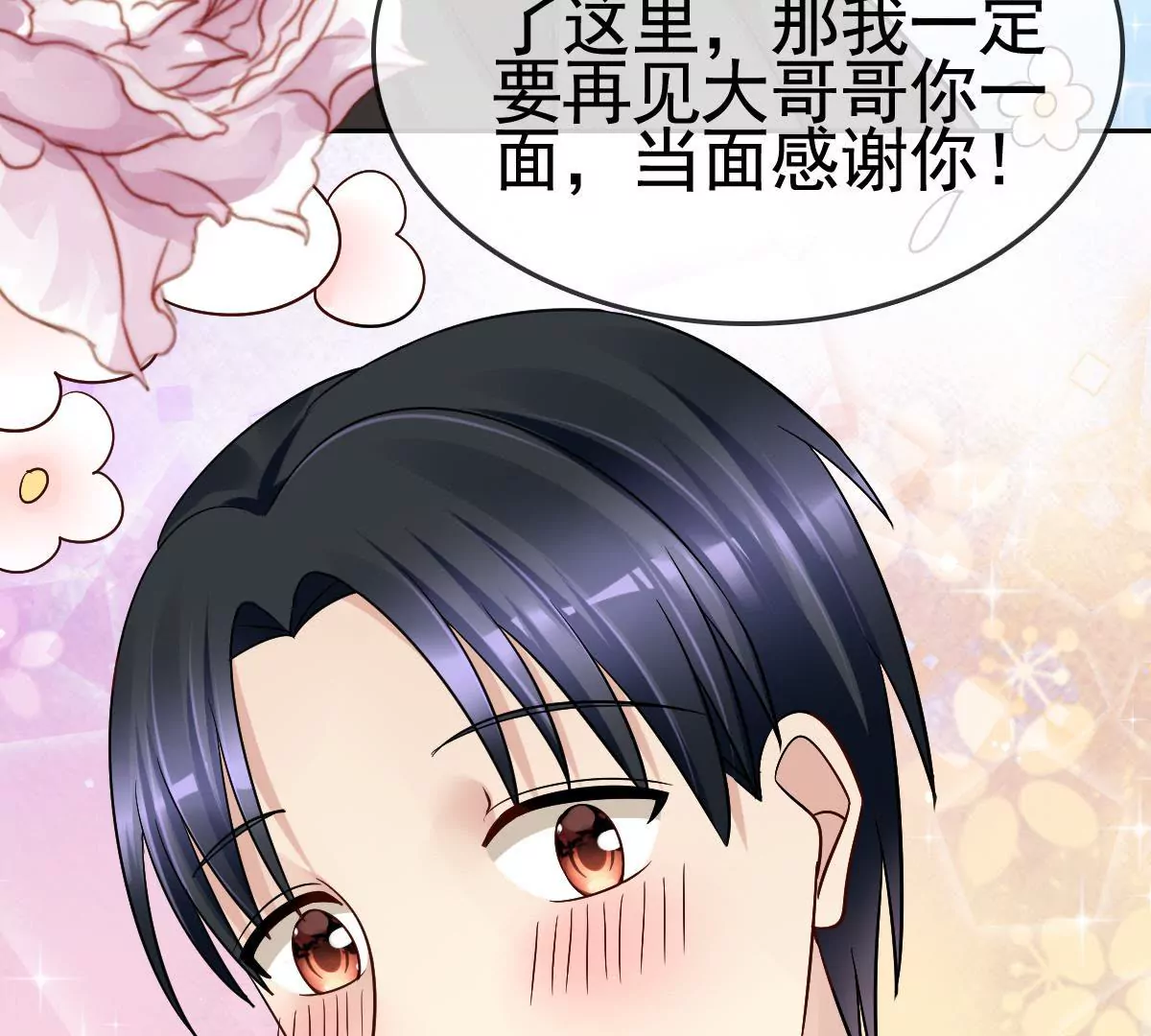 第70话 别怕，我会带你离开的(1/2)-第71话