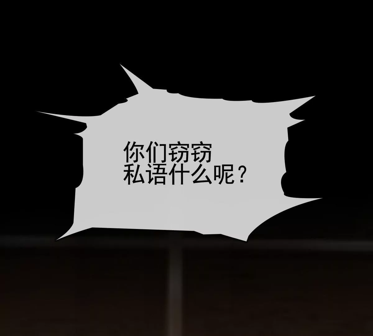 第70话 别怕，我会带你离开的(1/2)-第71话