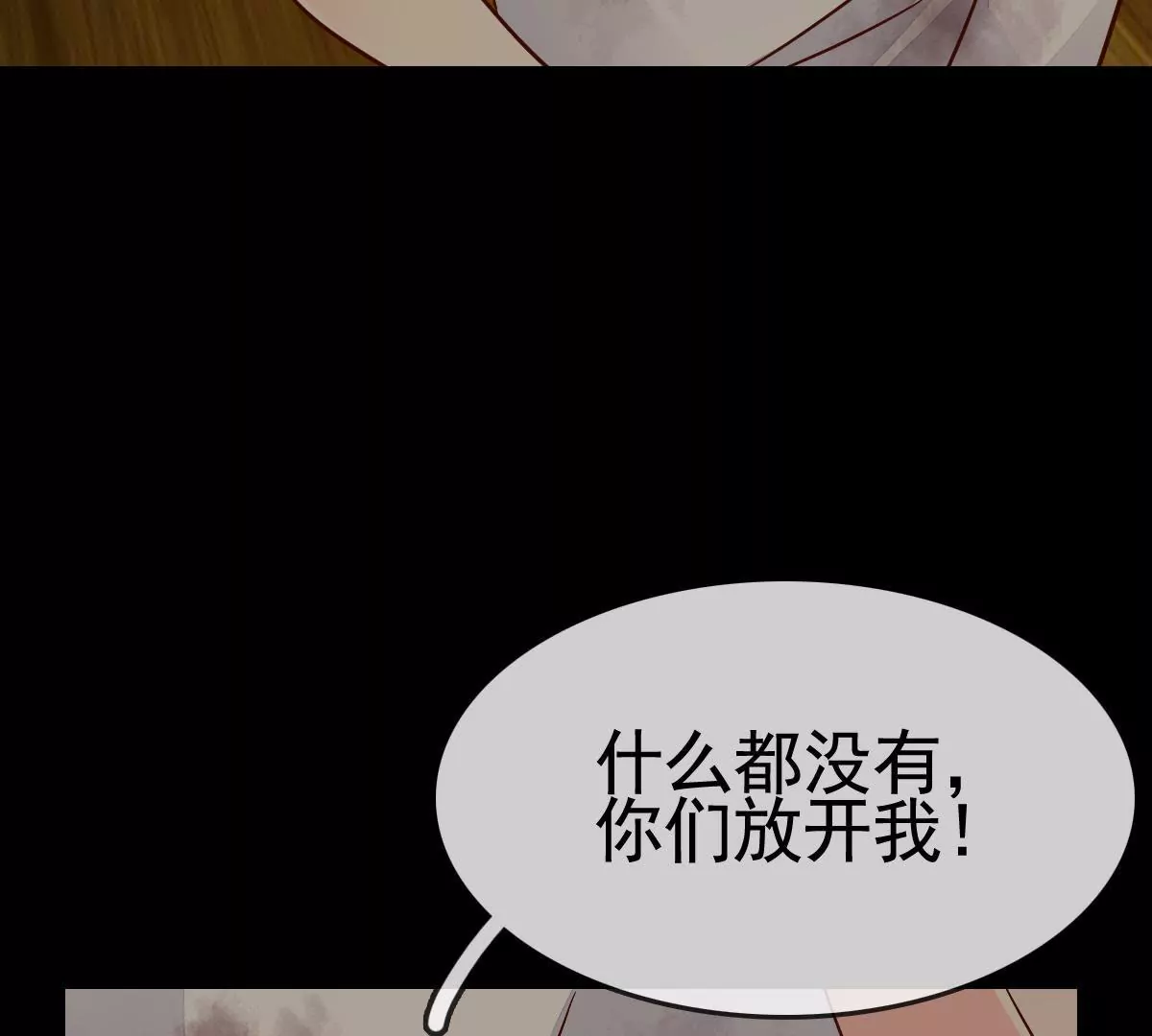 第70话 别怕，我会带你离开的(1/2)-第71话