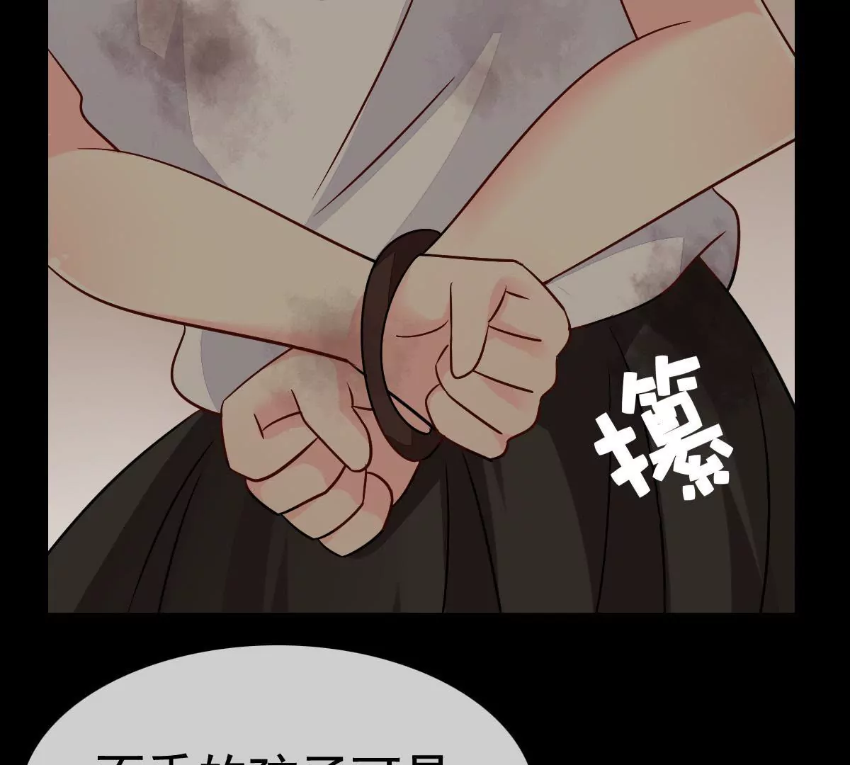 第70话 别怕，我会带你离开的(1/2)-第71话