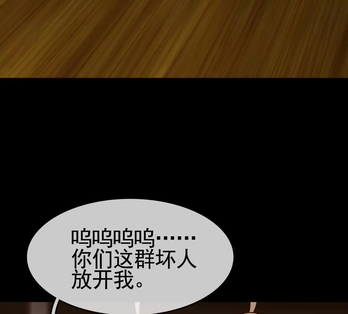 第70话 别怕，我会带你离开的(1/2)-第71话