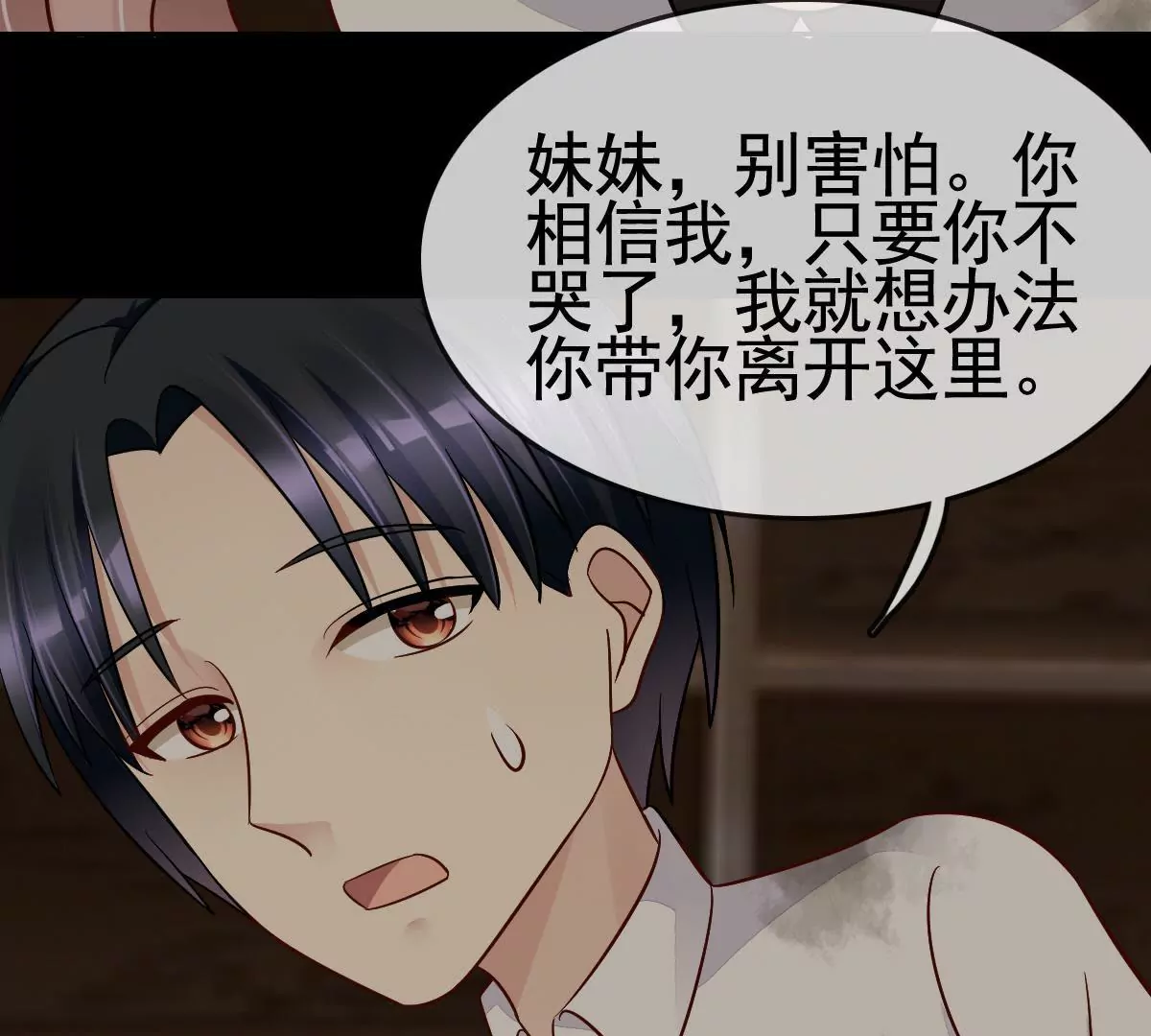 第70话 别怕，我会带你离开的(1/2)-第71话