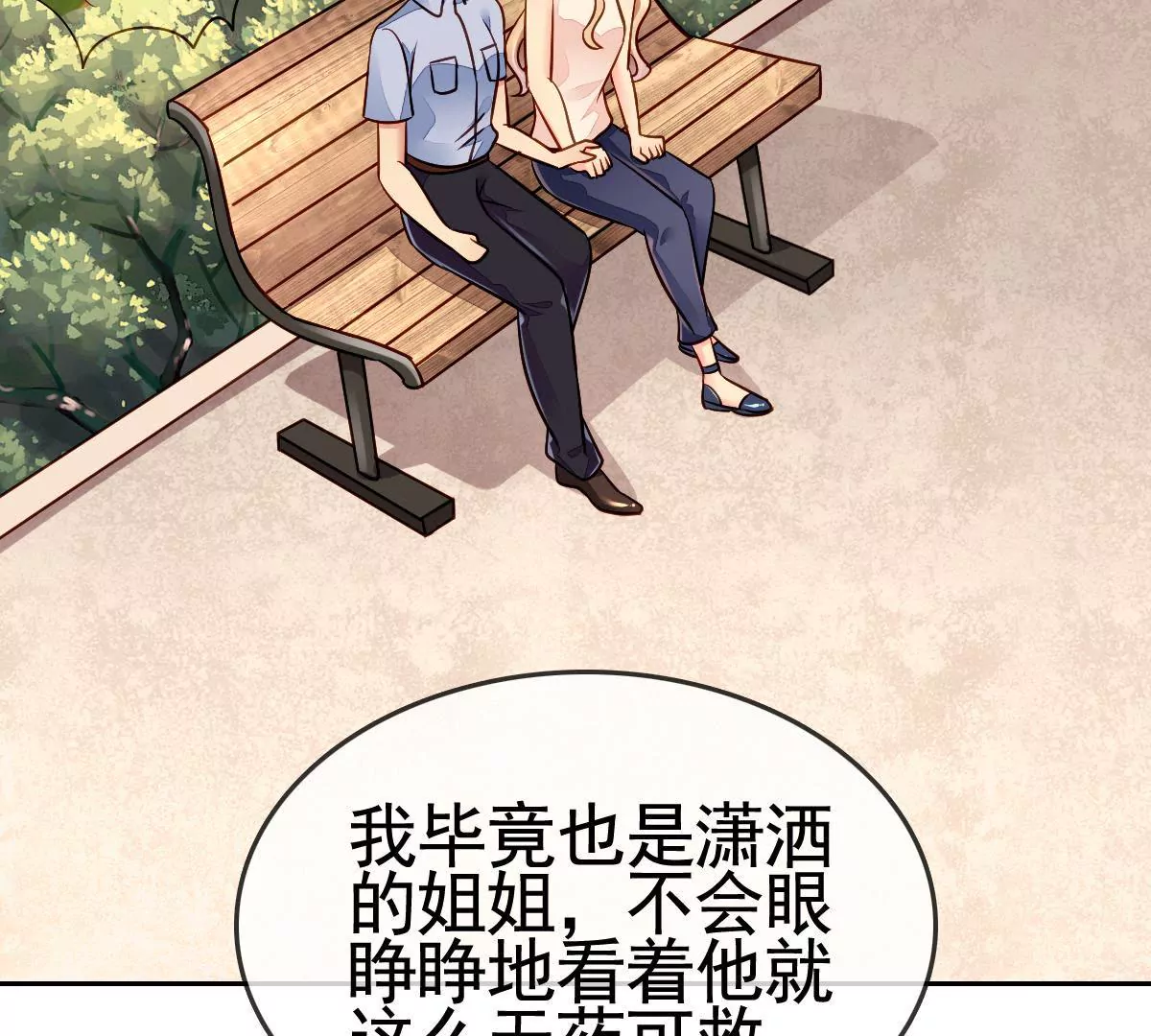 第74话 趁人之危(1/2)-第75话