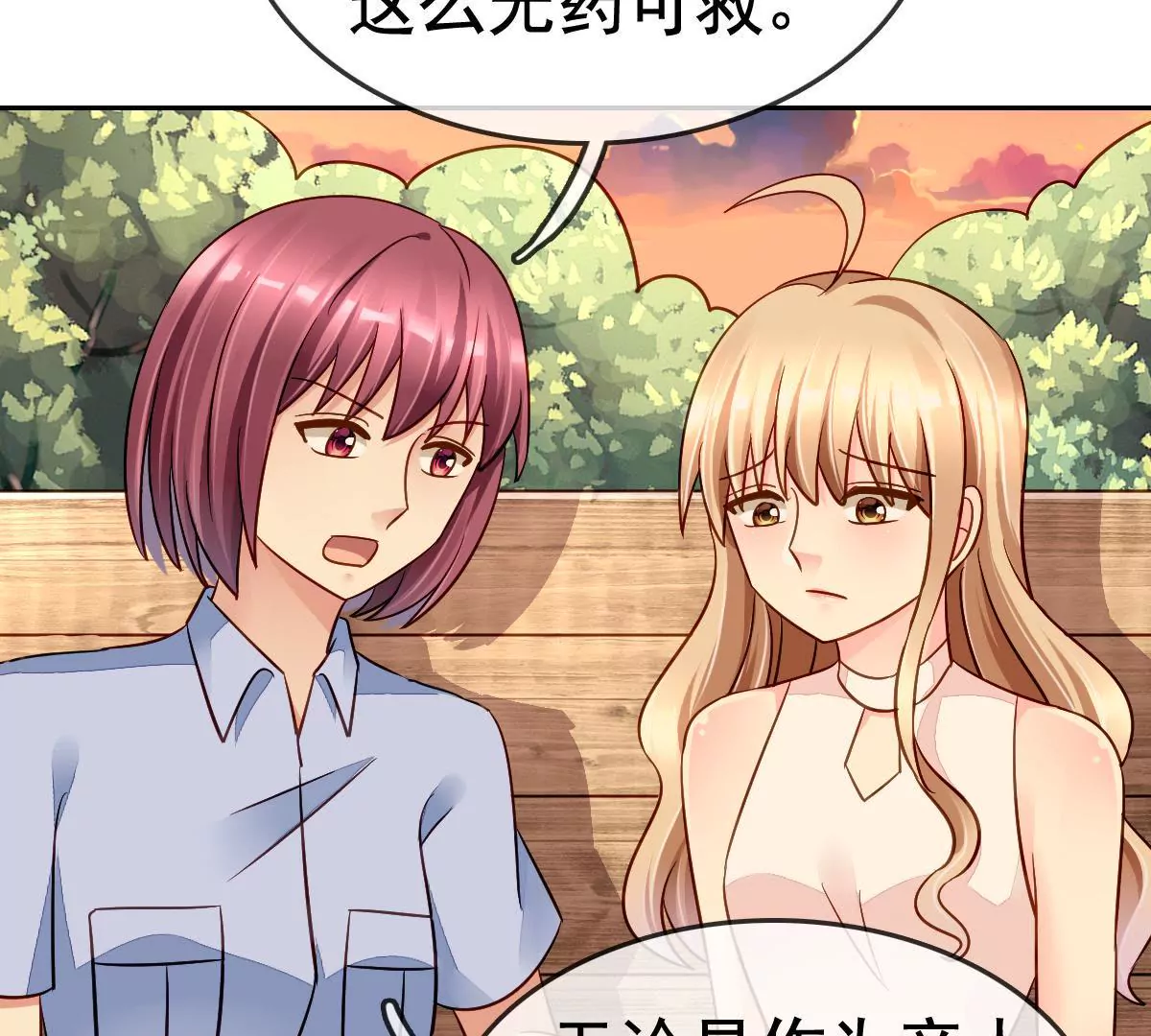 第74话 趁人之危(1/2)-第75话