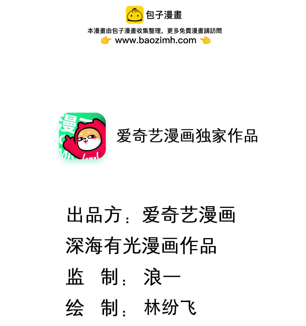 第74话 趁人之危(1/2)-第75话