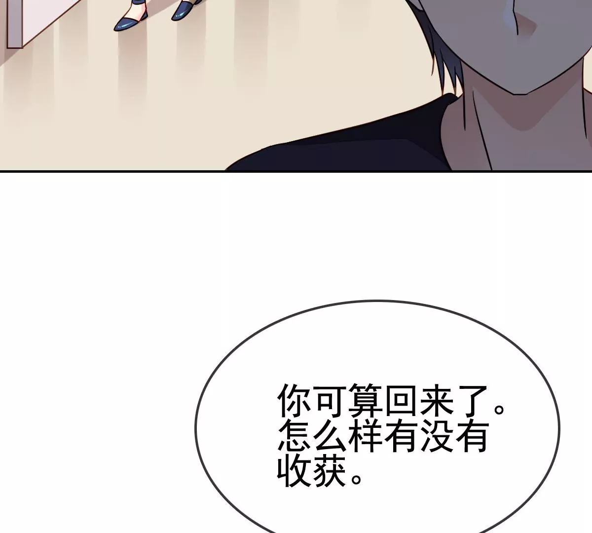 第74话 趁人之危(1/2)-第75话