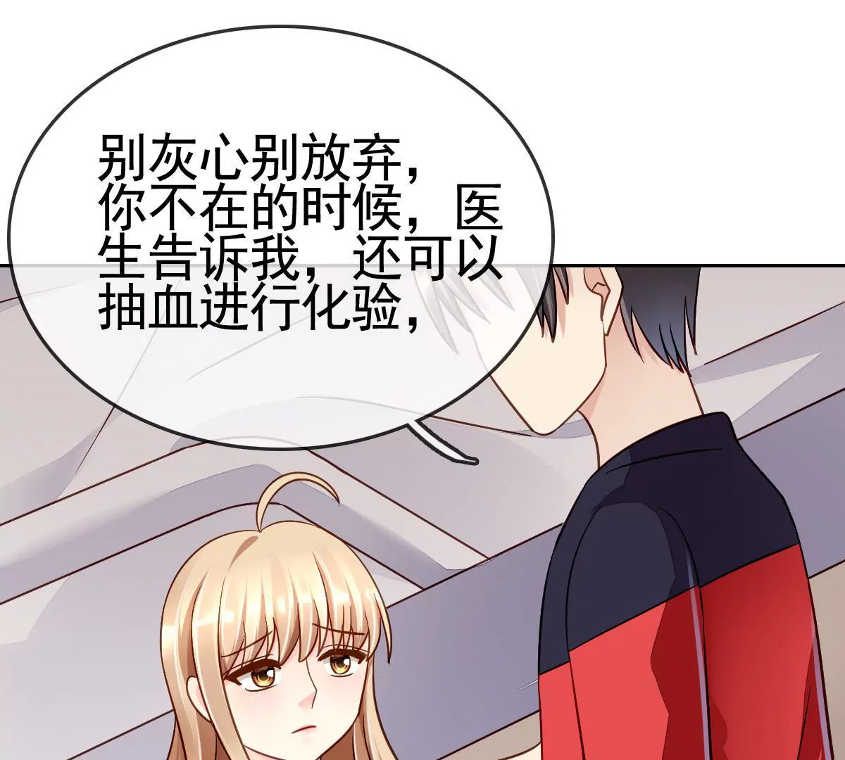 第74话 趁人之危(1/2)-第75话