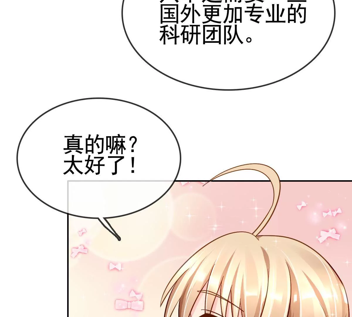 第74话 趁人之危(1/2)-第75话