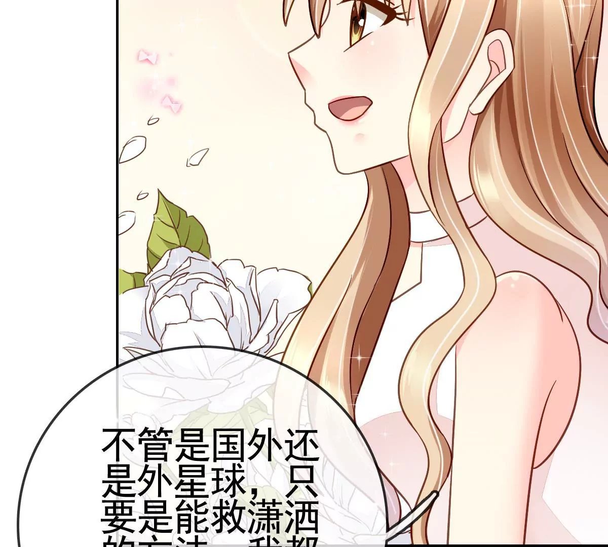 第74话 趁人之危(1/2)-第75话