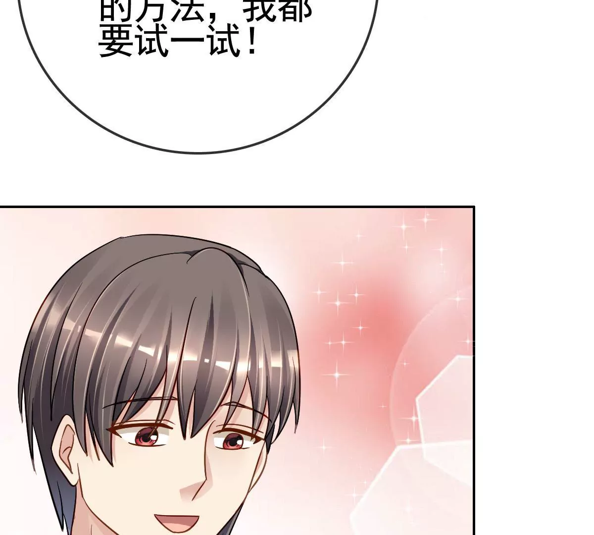 第74话 趁人之危(1/2)-第75话