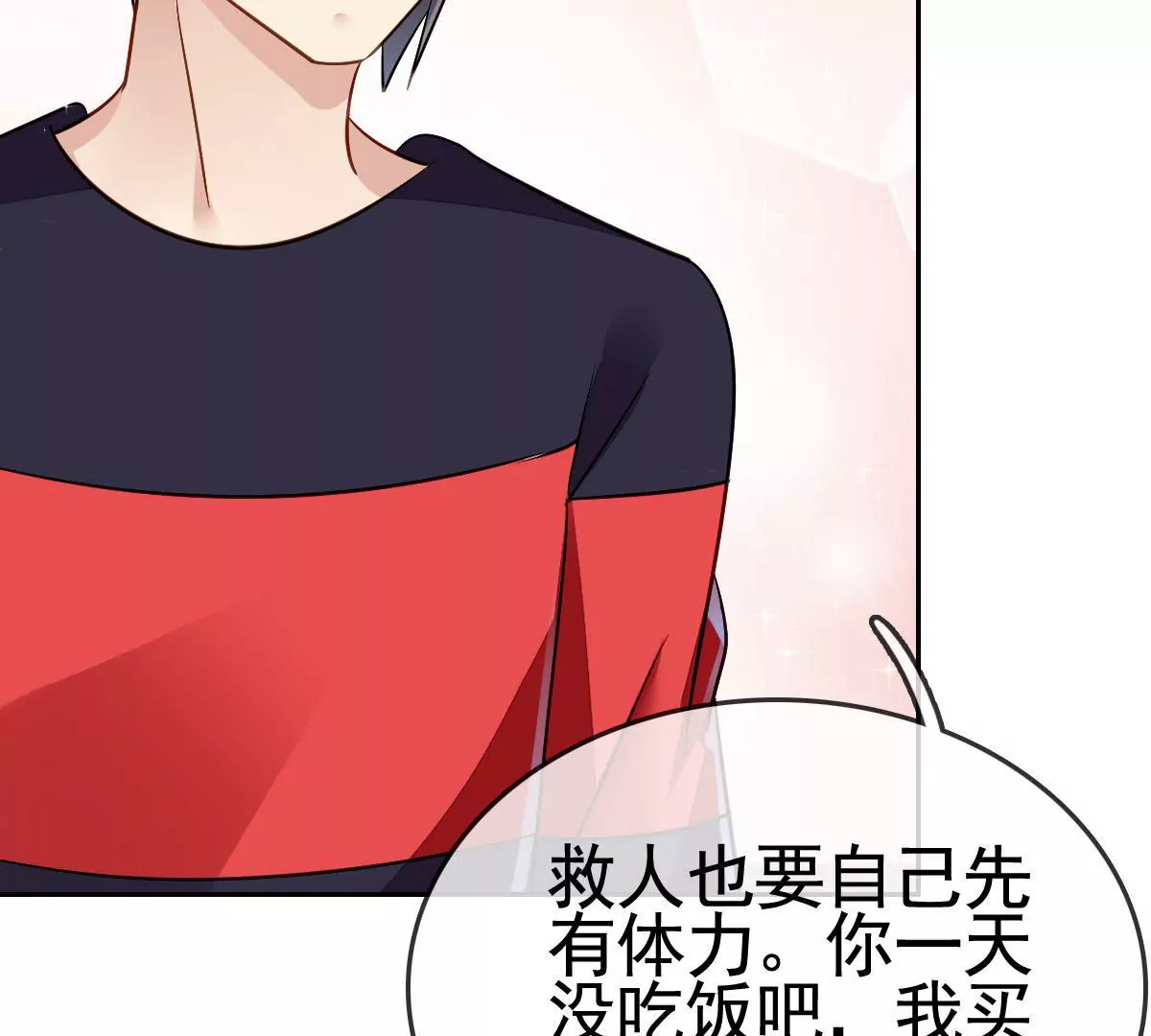 第74话 趁人之危(1/2)-第75话