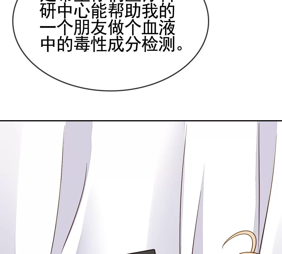 第74话 趁人之危(1/2)-第75话