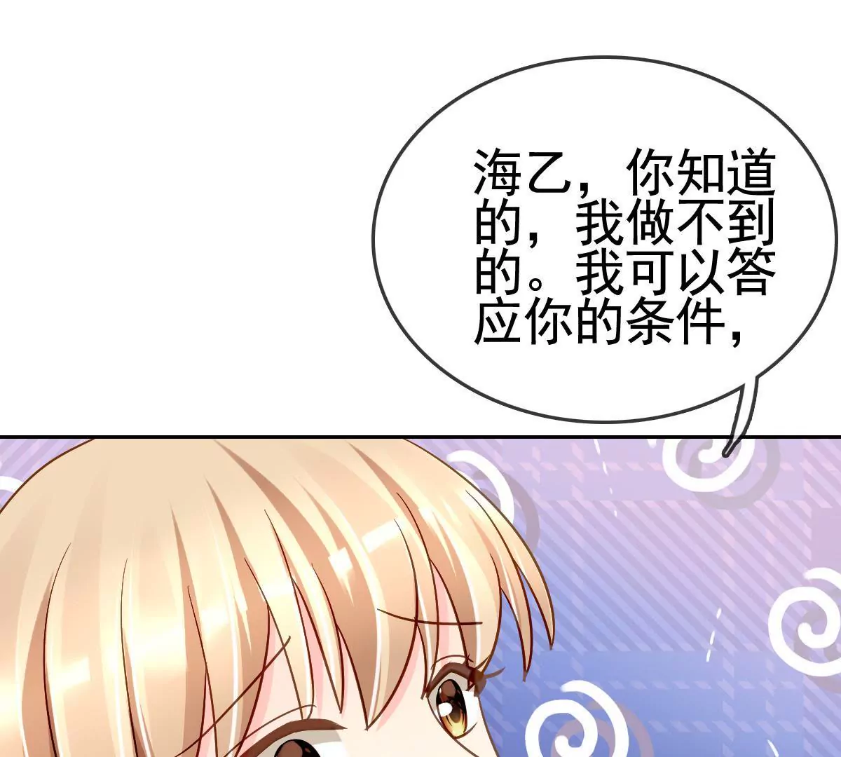 第78话 为什么你们会在一起(1/2)-第79话