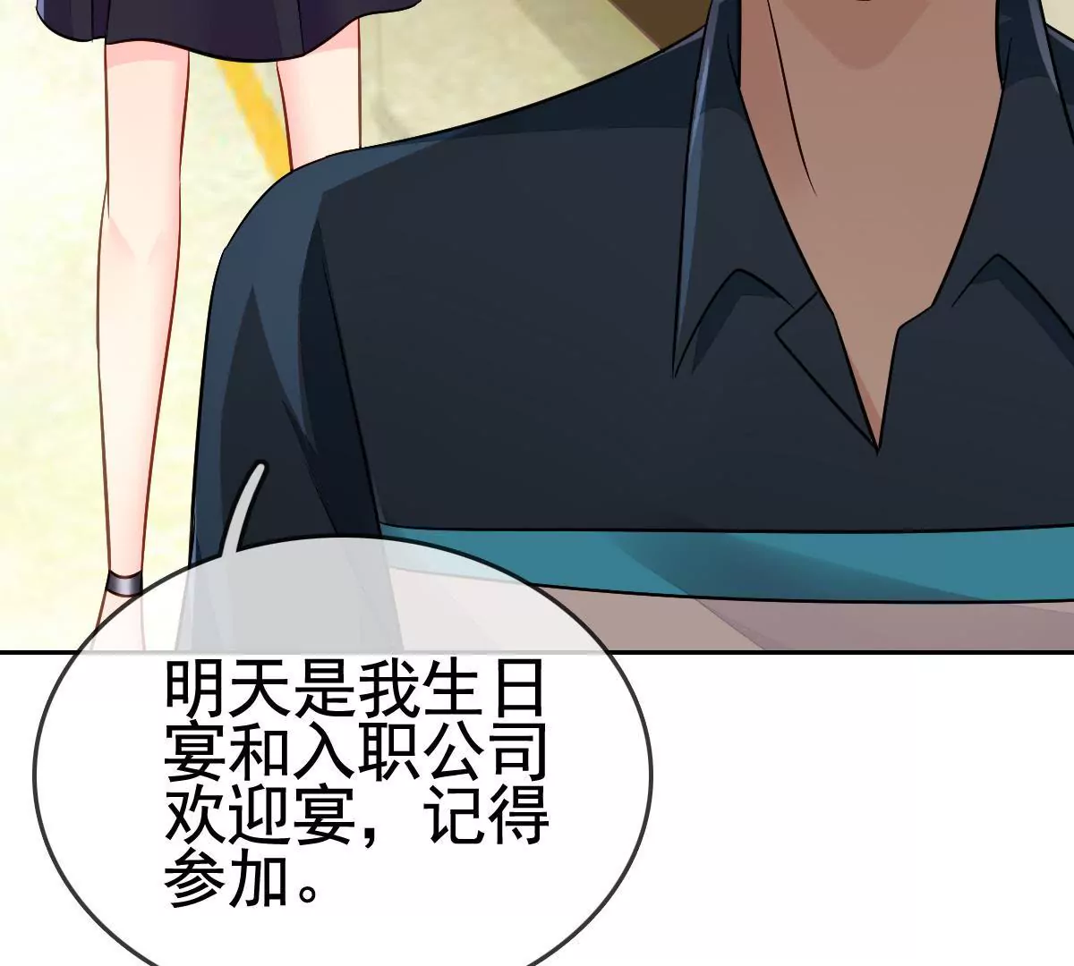 第78话 为什么你们会在一起(1/2)-第79话