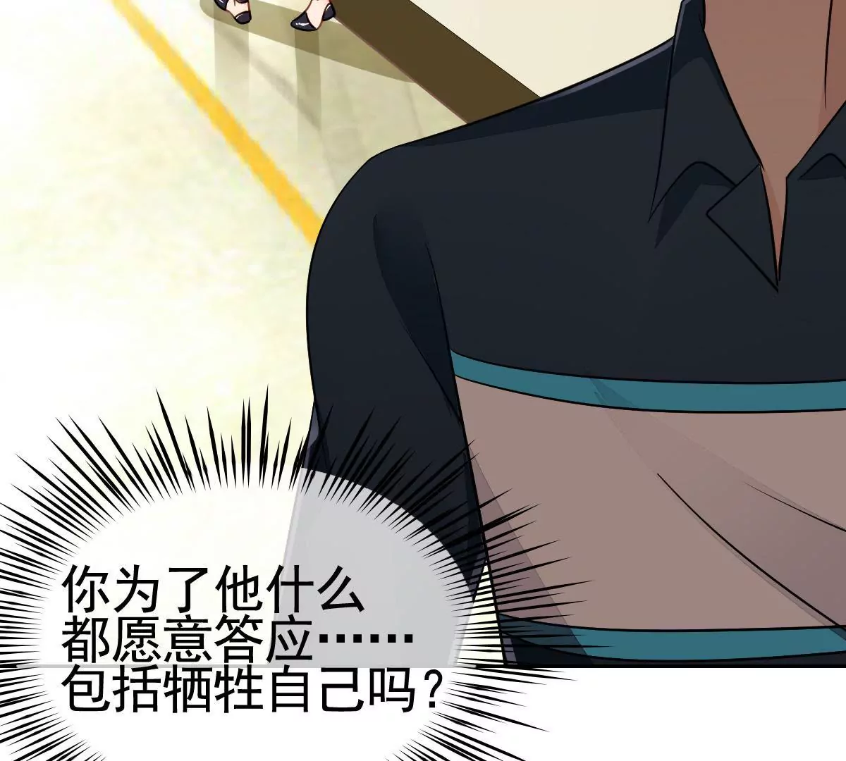 第78话 为什么你们会在一起(1/2)-第79话