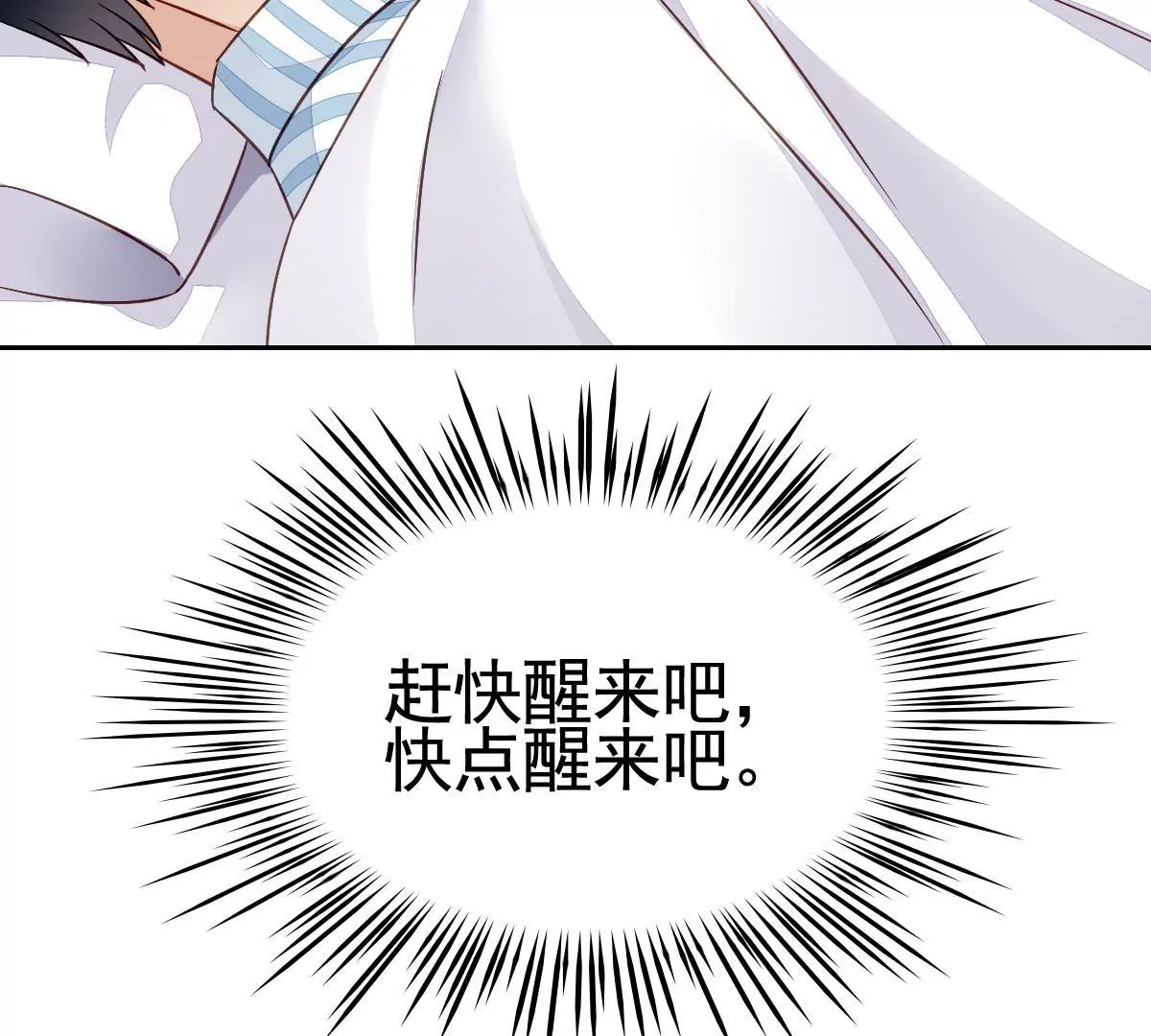 第78话 为什么你们会在一起(1/2)-第79话