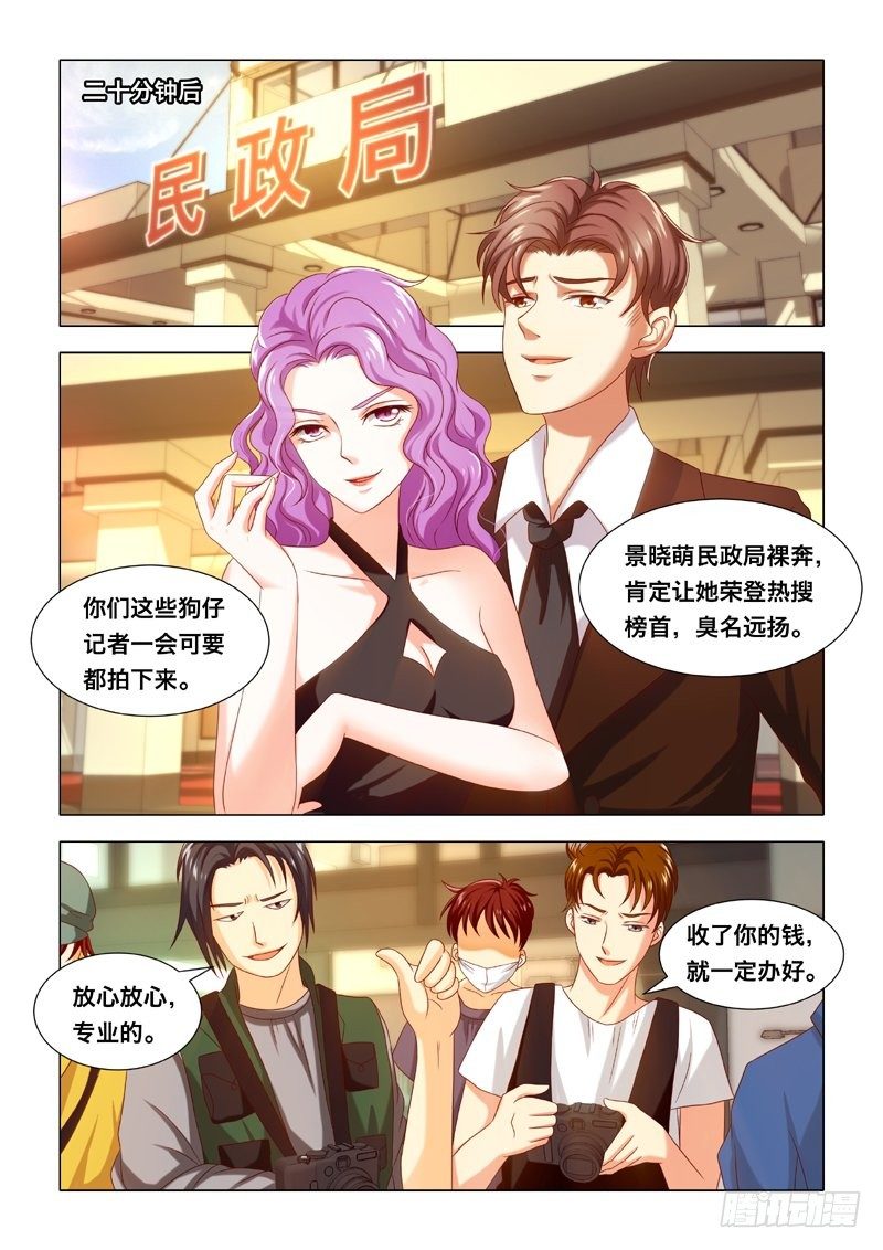 009 民政局-第9话