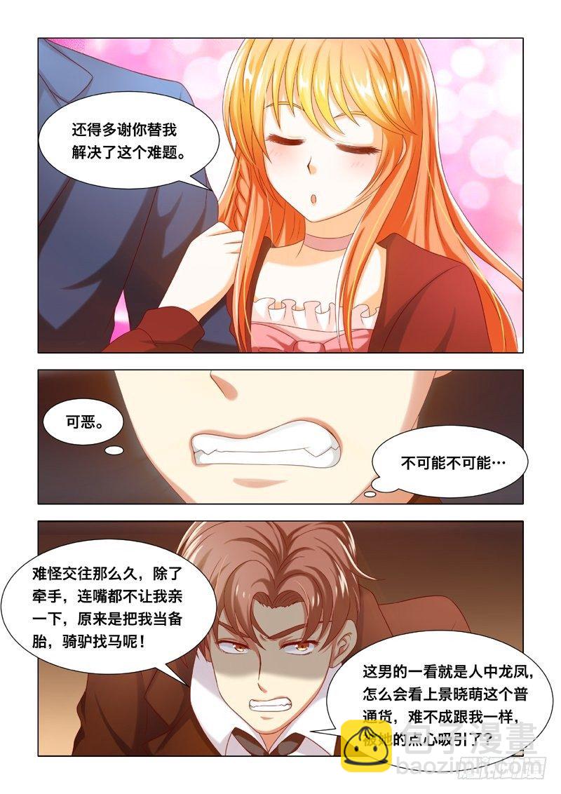 009 民政局-第9话