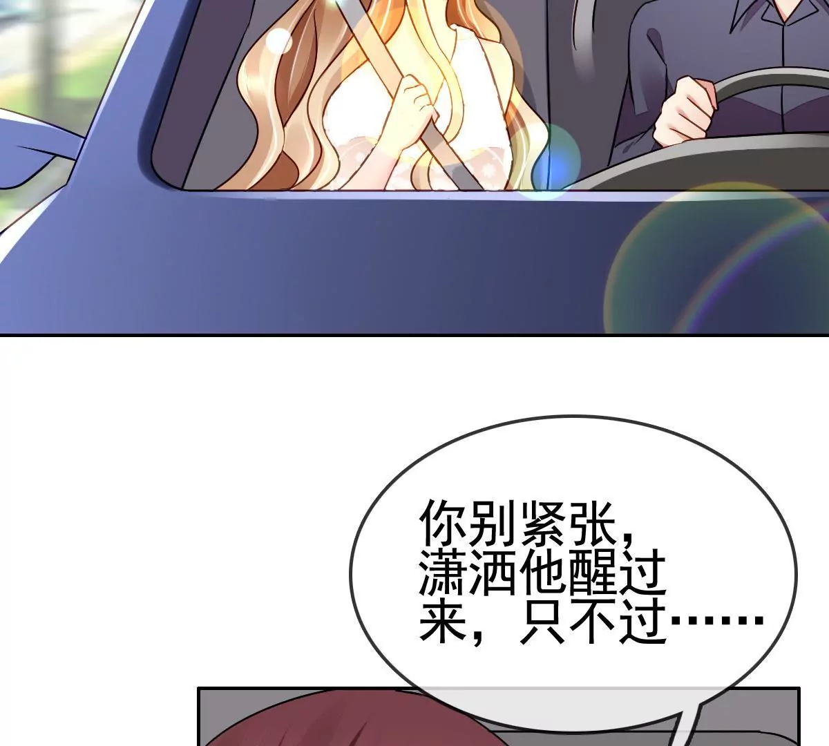 第80话 我们是什么关系(1/2)-第81话