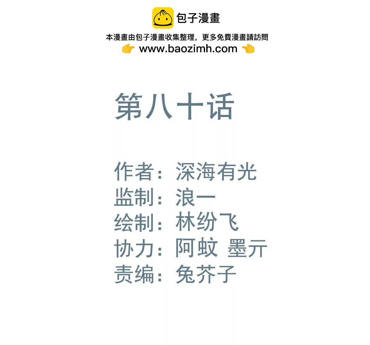 第80话 我们是什么关系(1/2)-第81话