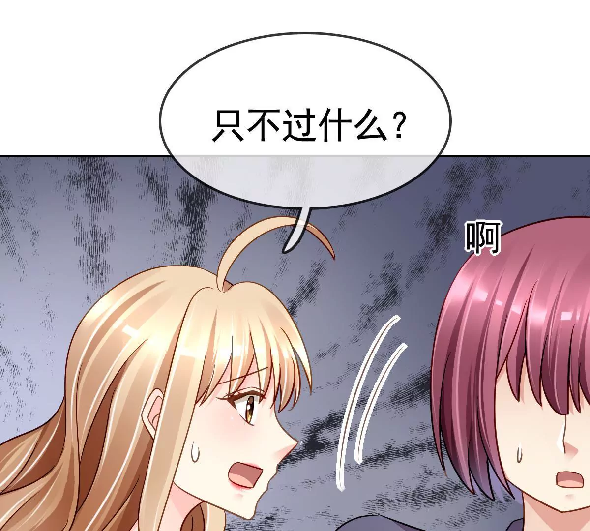 第80话 我们是什么关系(1/2)-第81话