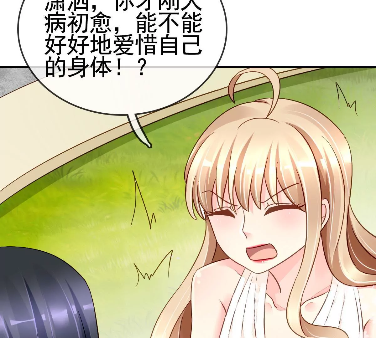 第80话 我们是什么关系(1/2)-第81话