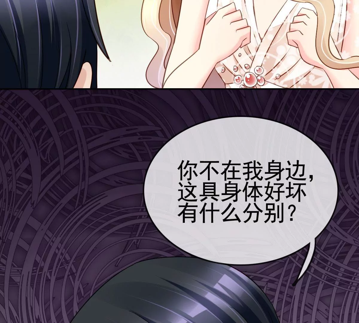 第80话 我们是什么关系(1/2)-第81话