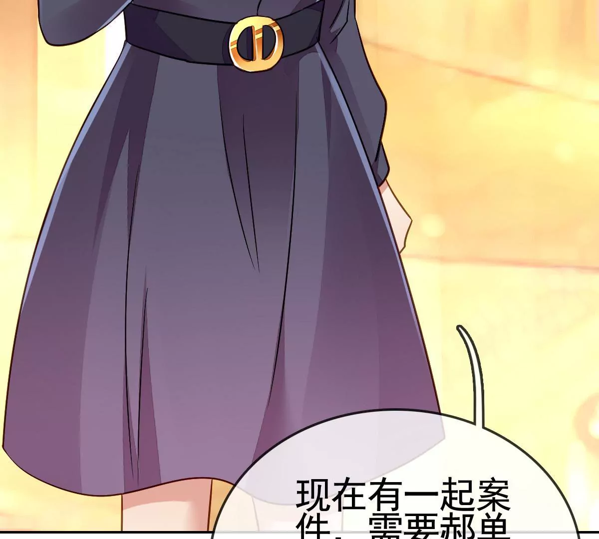 第80话 我们是什么关系(1/2)-第81话