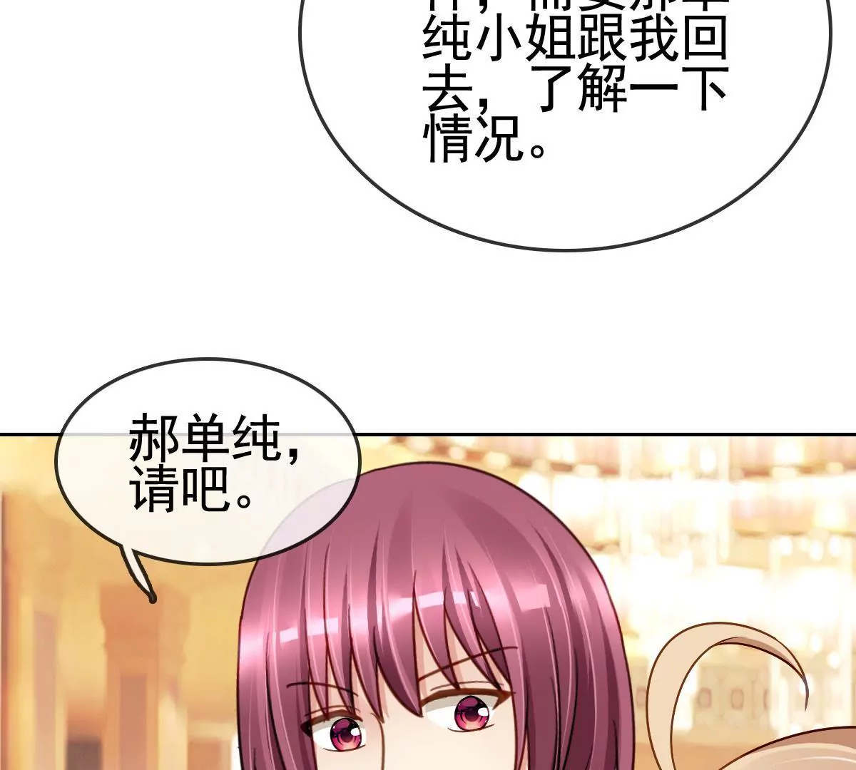 第80话 我们是什么关系(1/2)-第81话