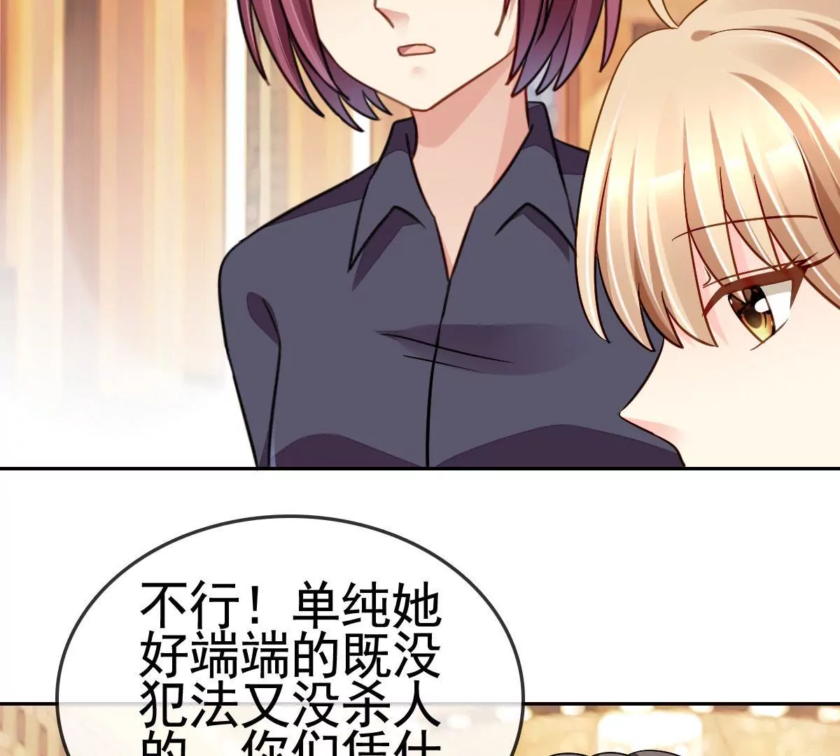 第80话 我们是什么关系(1/2)-第81话