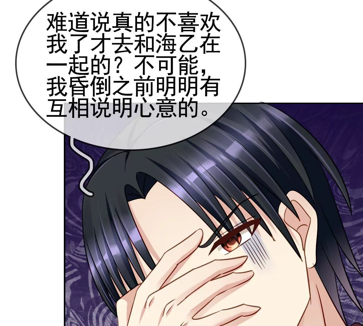 第84话 回到我身边(1/2)-第85话