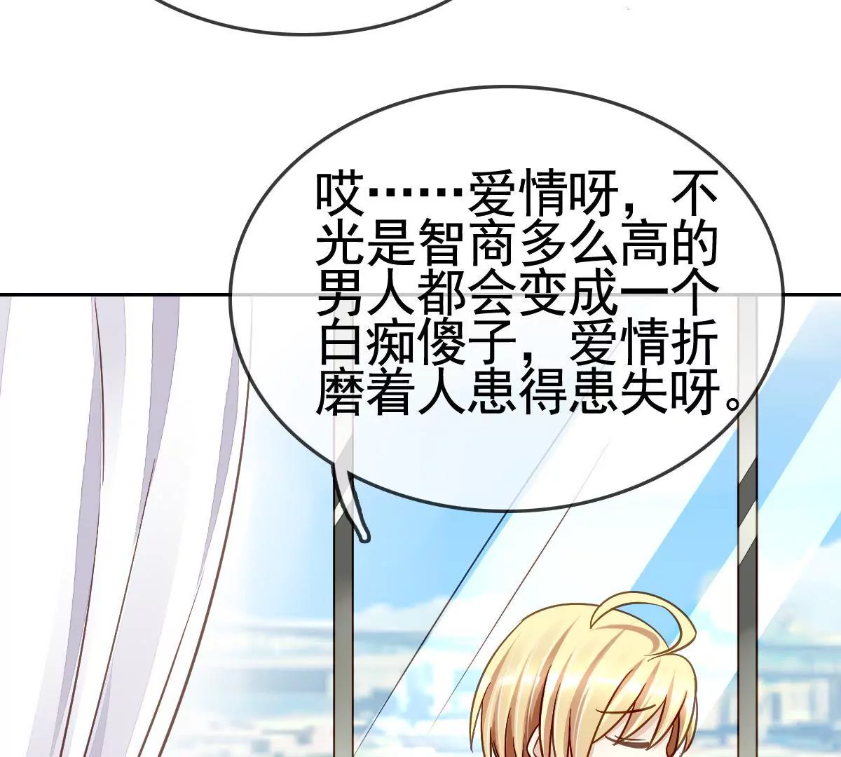 第84话 回到我身边(1/2)-第85话